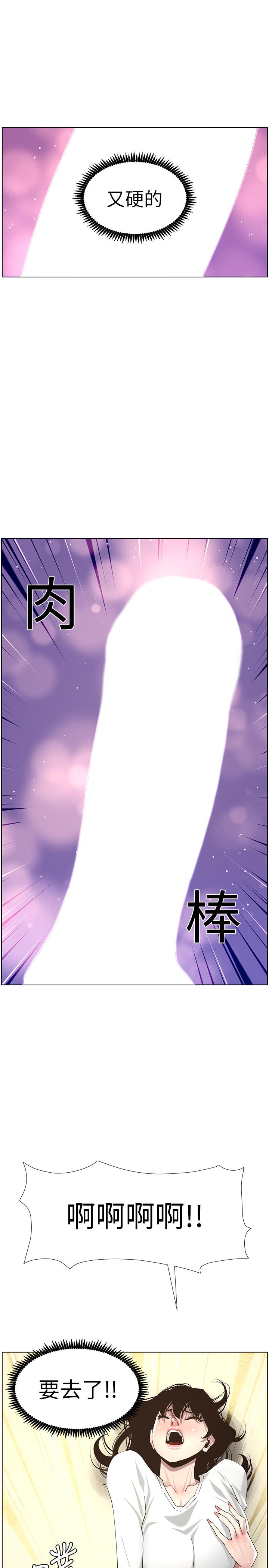 韩国漫画姐妹与继父韩漫_姐妹与继父-第44话-难道我对爸爸...在线免费阅读-韩国漫画-第26张图片