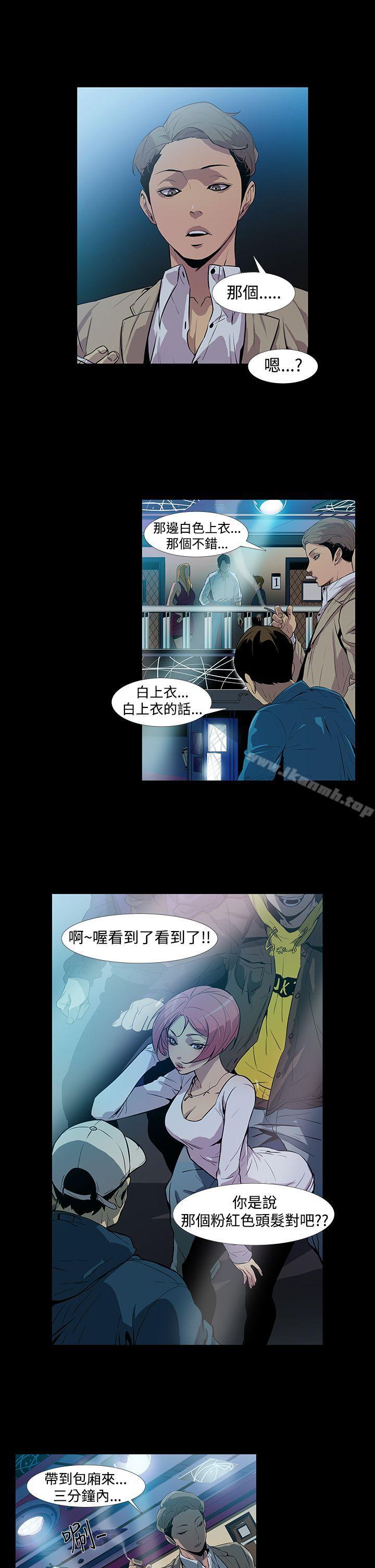 韩国漫画獠牙(完结)韩漫_獠牙(完结)-第1话在线免费阅读-韩国漫画-第23张图片