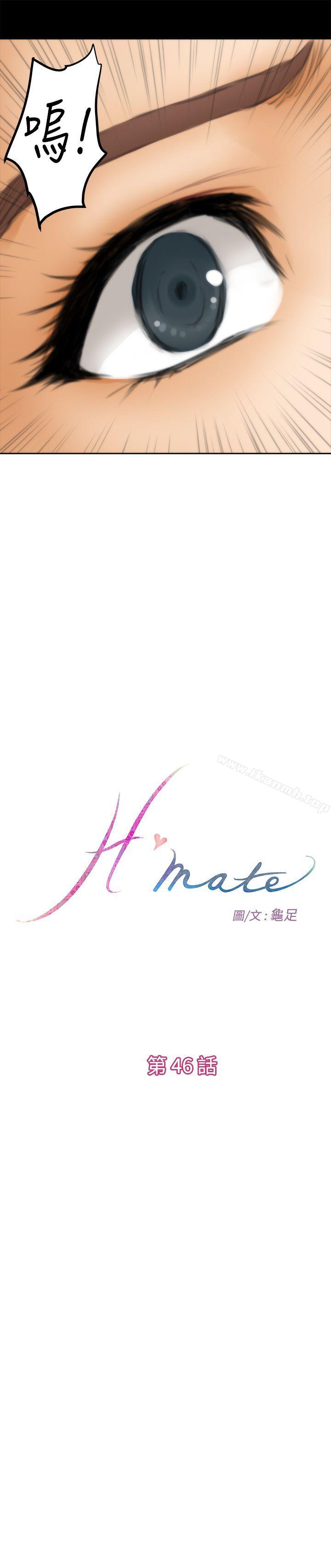 韩国漫画H-Mate韩漫_H-Mate-第46话在线免费阅读-韩国漫画-第7张图片