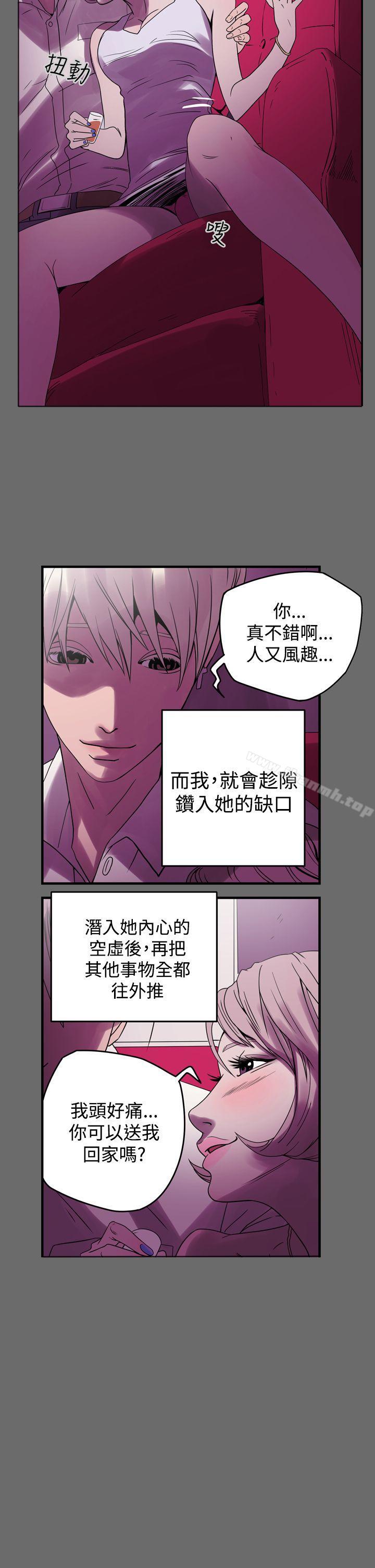 韩国漫画ACE:禁断的诈欺之夜韩漫_ACE:禁断的诈欺之夜-第1话在线免费阅读-韩国漫画-第20张图片