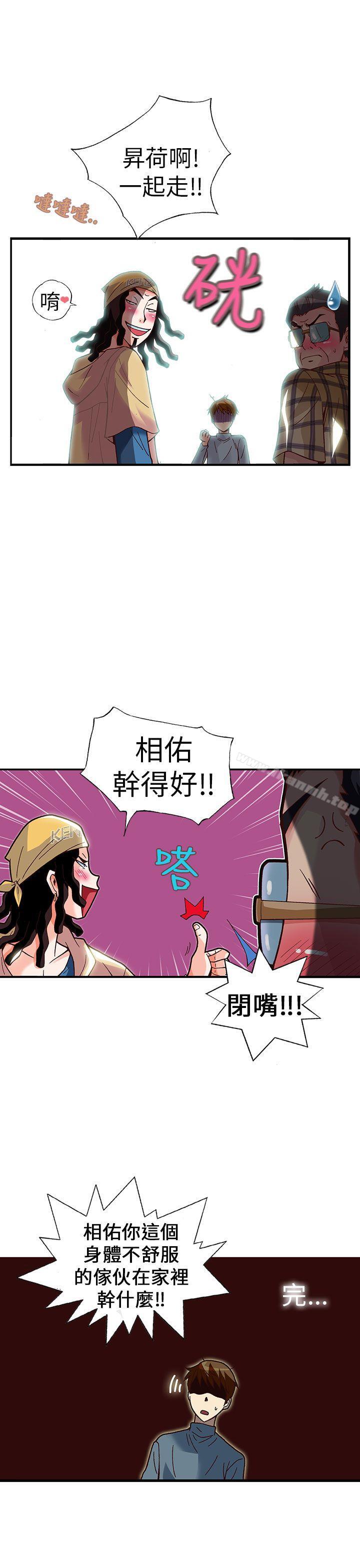 韩国漫画抱歉姐是变态(完结)韩漫_抱歉姐是变态(完结)-第26话在线免费阅读-韩国漫画-第4张图片