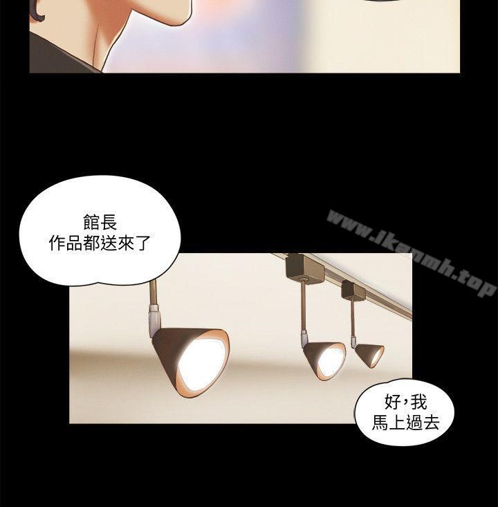 韩国漫画She：我的魅惑女友韩漫_She：我的魅惑女友-第70话---秀旼、爱罗与艺谭在线免费阅读-韩国漫画-第2张图片