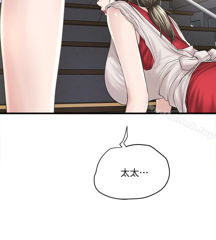 韩国漫画下女,初希韩漫_下女,初希-第41话-管教帮佣在线免费阅读-韩国漫画-第14张图片