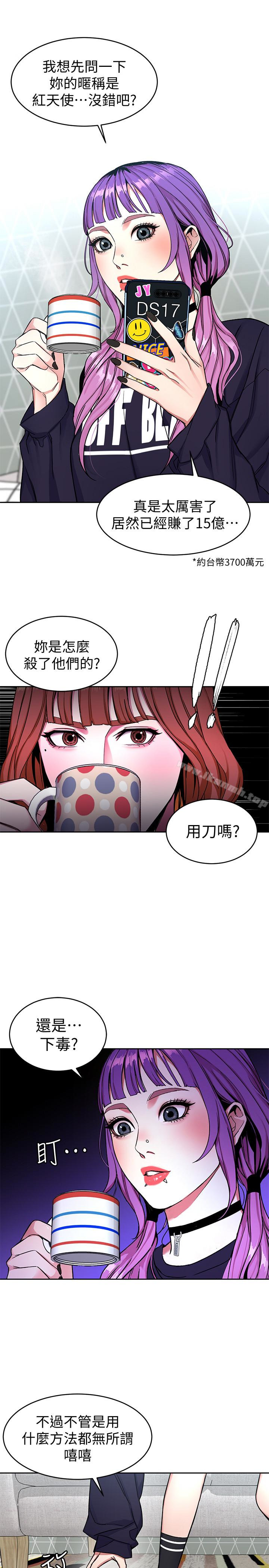 韩国漫画致命游戏韩漫_致命游戏-第32话-扭转局面的郑子芸登场在线免费阅读-韩国漫画-第18张图片