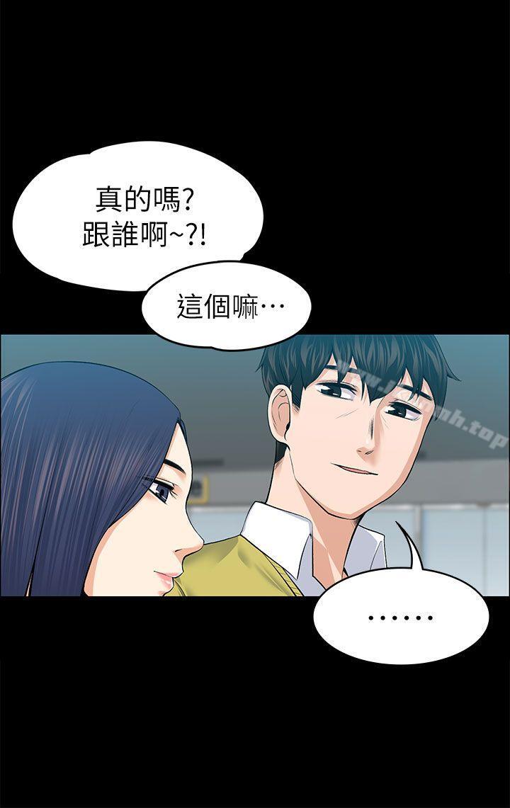 韩国漫画上司的妻子韩漫_上司的妻子-第19话在线免费阅读-韩国漫画-第16张图片