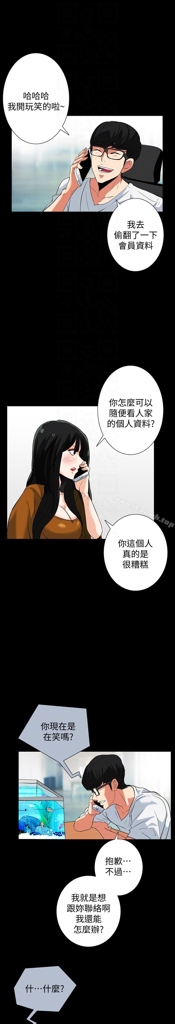 韩国漫画隐密的诱惑韩漫_隐密的诱惑-第20话-第一次约会就上摩铁在线免费阅读-韩国漫画-第7张图片