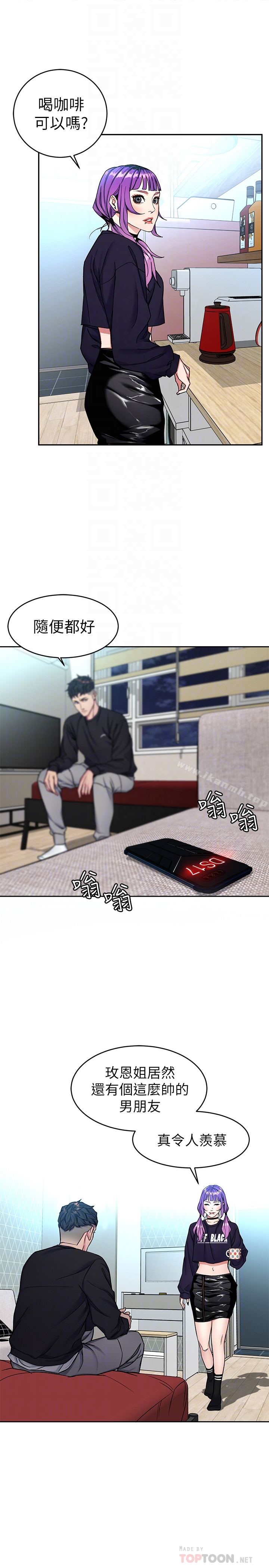 韩国漫画致命游戏韩漫_致命游戏-第33话-大胆诱惑泰坤的女人在线免费阅读-韩国漫画-第23张图片