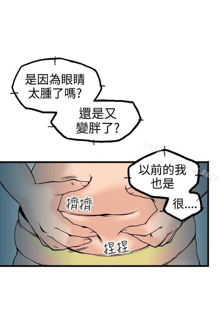 韩国漫画暧昧(完结)韩漫_暧昧(完结)-第21话在线免费阅读-韩国漫画-第3张图片