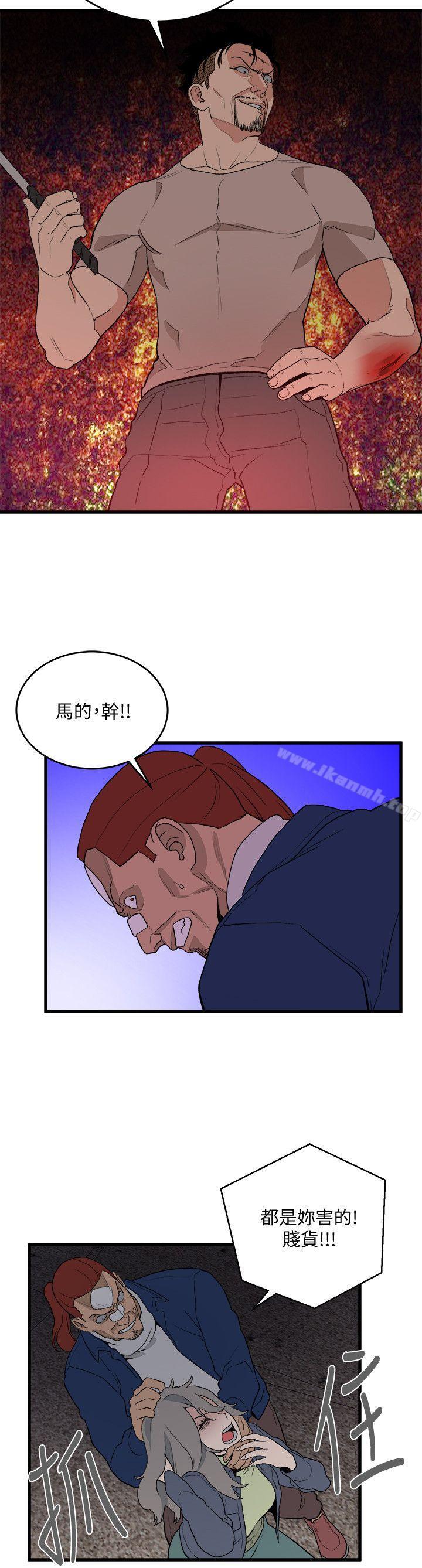 韩国漫画食物链韩漫_食物链-第35话-对不起在线免费阅读-韩国漫画-第6张图片