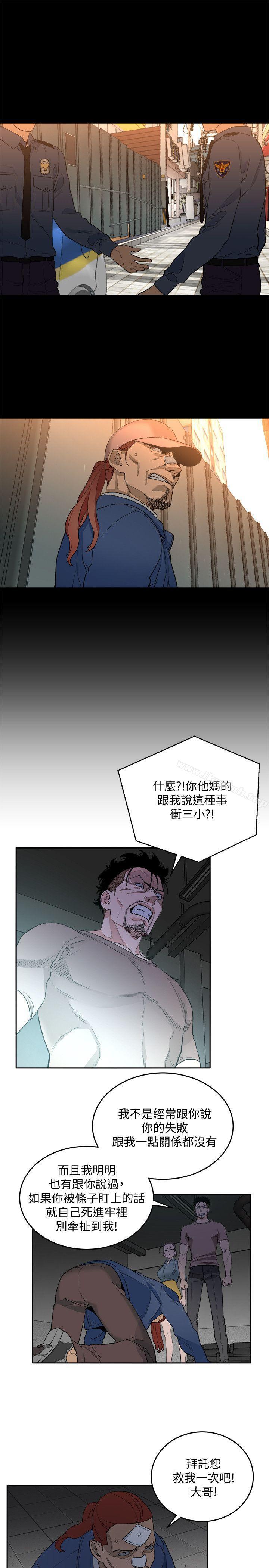 韩国漫画食物链韩漫_食物链-第32话-险棋在线免费阅读-韩国漫画-第3张图片