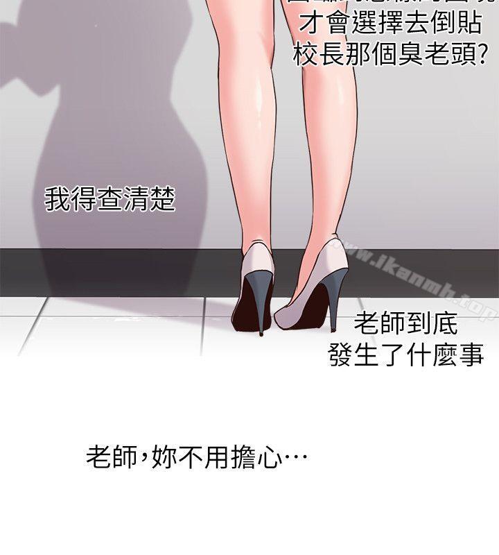 韩国漫画堕落教师韩漫_堕落教师-第3话-展现「诚意」在线免费阅读-韩国漫画-第35张图片