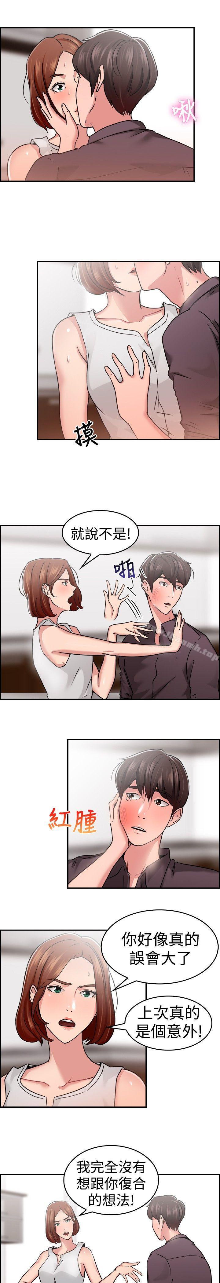 韩国漫画前男友前女友(完结)韩漫_前男友前女友(完结)-第32话-怎么忘东忘西(中)在线免费阅读-韩国漫画-第7张图片