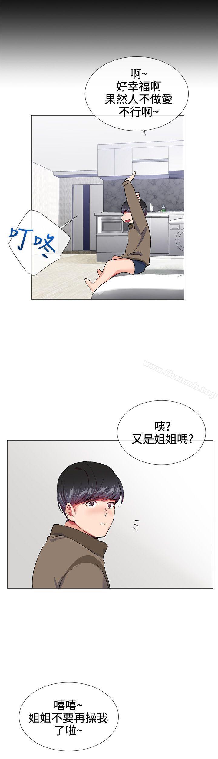 韩国漫画我的秘密砲友韩漫_我的秘密砲友-第15话在线免费阅读-韩国漫画-第12张图片