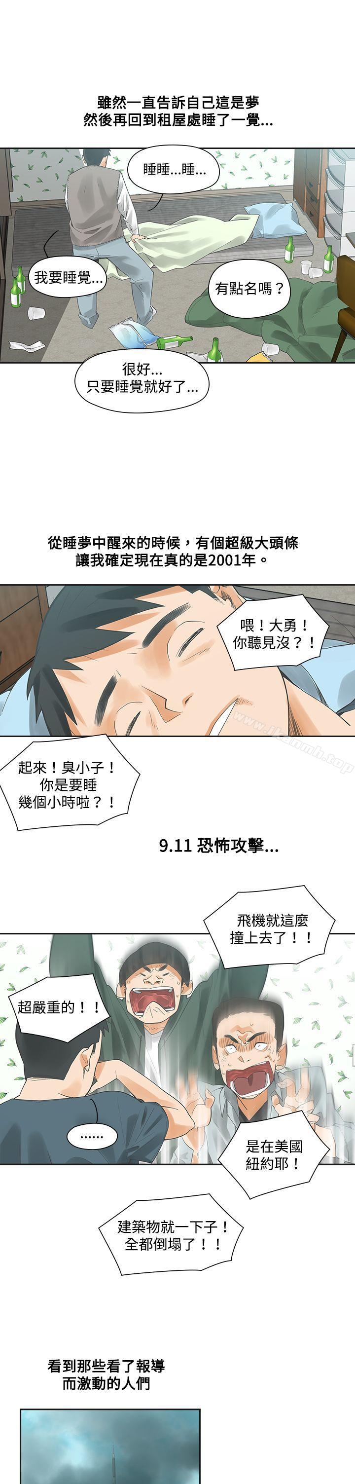 韩国漫画二十再重来韩漫_二十再重来-第3话在线免费阅读-韩国漫画-第19张图片