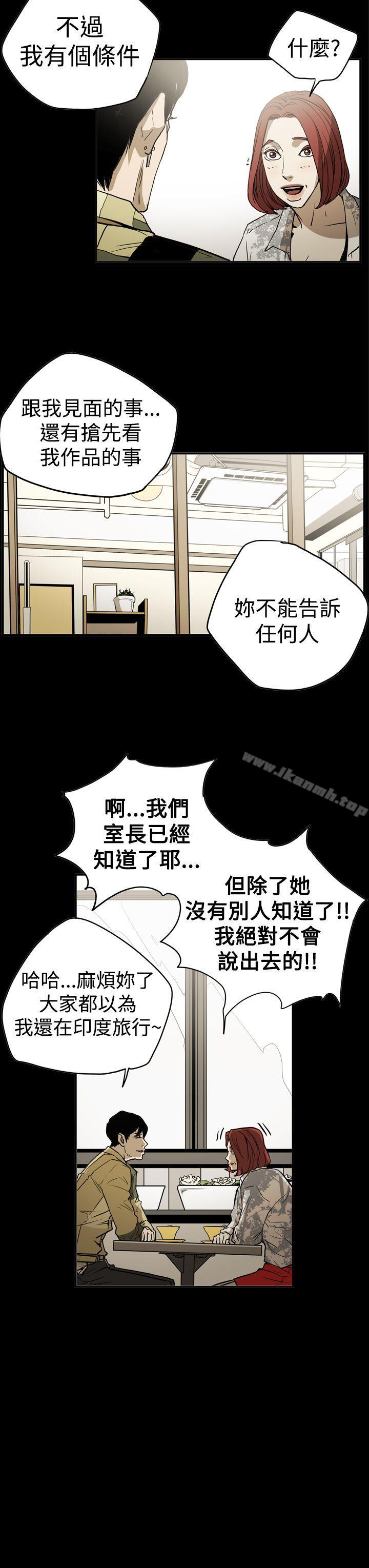 韩国漫画ACE:禁断的诈欺之夜韩漫_ACE:禁断的诈欺之夜-第2季-第16话在线免费阅读-韩国漫画-第3张图片