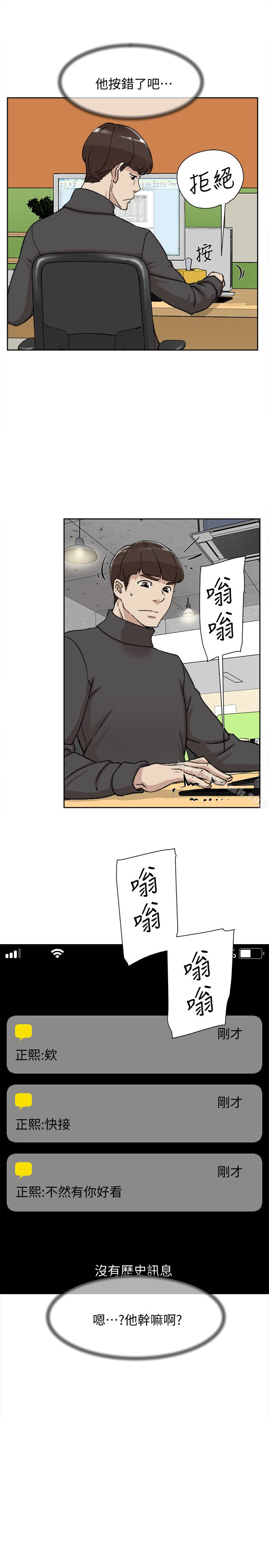 韩国漫画她的高跟鞋(无删减)韩漫_她的高跟鞋(无删减)-第98话-觊觎新猎物的代表在线免费阅读-韩国漫画-第6张图片