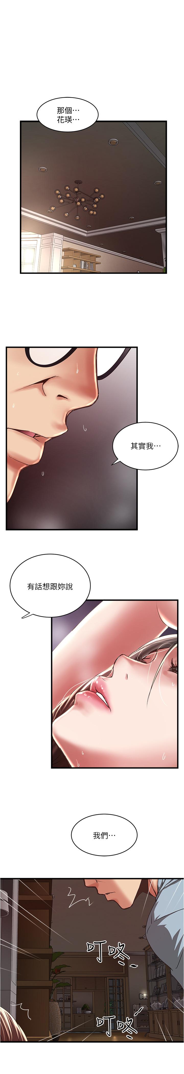 韩国漫画下女,初希韩漫_下女,初希-第72话-他家居然有这么淫荡的女佣在线免费阅读-韩国漫画-第1张图片