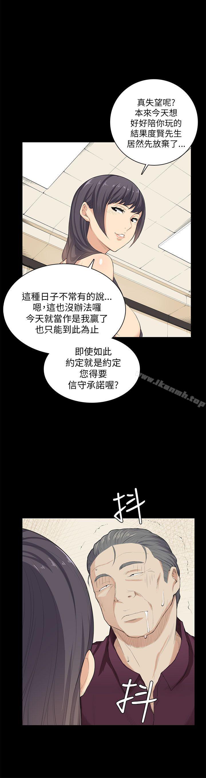 韩国漫画斯德哥尔摩症候群韩漫_斯德哥尔摩症候群-第23话在线免费阅读-韩国漫画-第20张图片