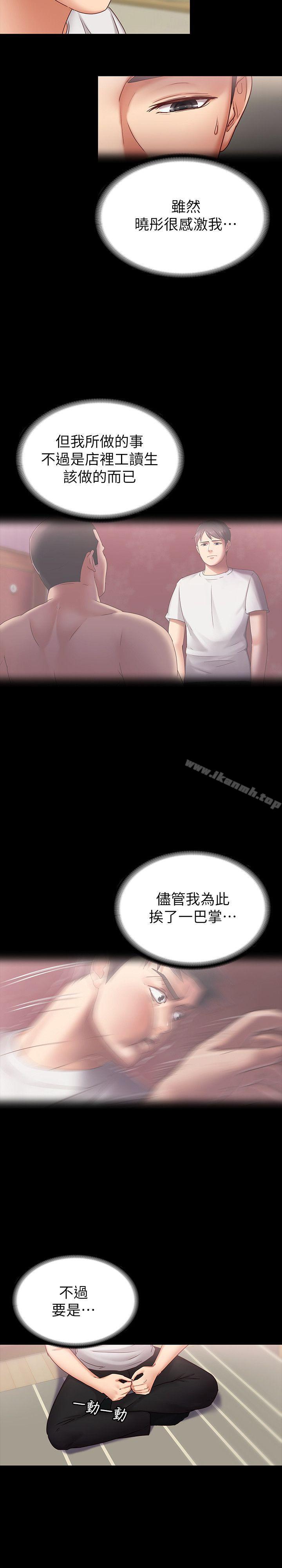 韩国漫画按摩妹女友韩漫_按摩妹女友-第6话-开始搞暧昧在线免费阅读-韩国漫画-第16张图片