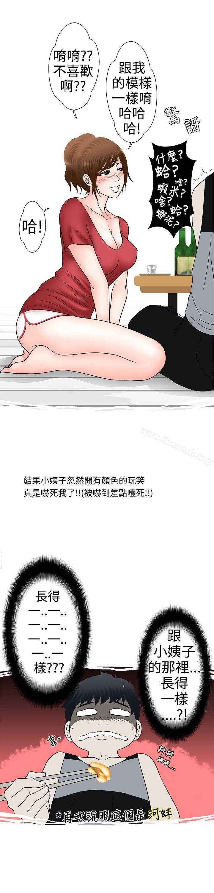 韩国漫画想入非非韩漫_想入非非-姐夫要放假了(下)在线免费阅读-韩国漫画-第5张图片