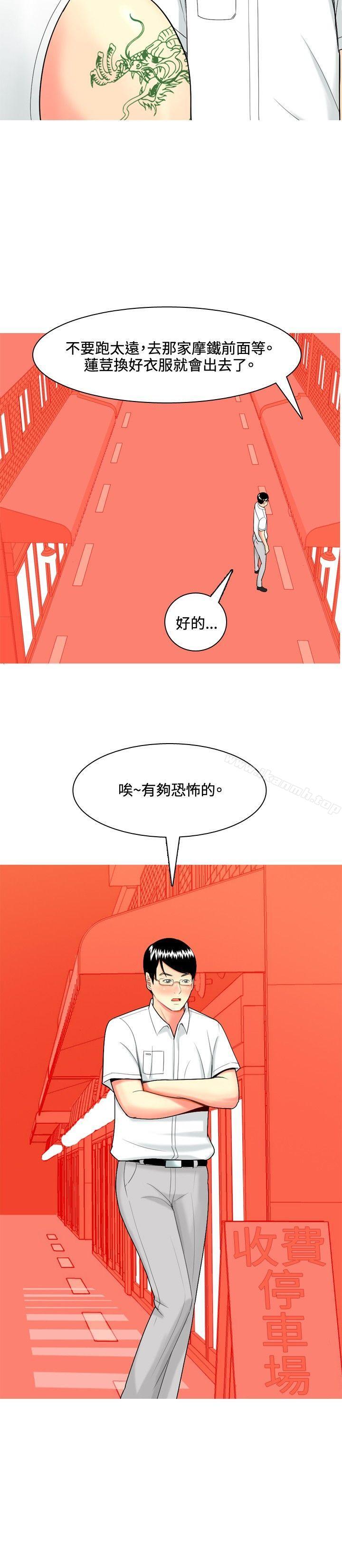 韩国漫画我与妓女结婚了(完结)韩漫_我与妓女结婚了(完结)-第41话在线免费阅读-韩国漫画-第2张图片