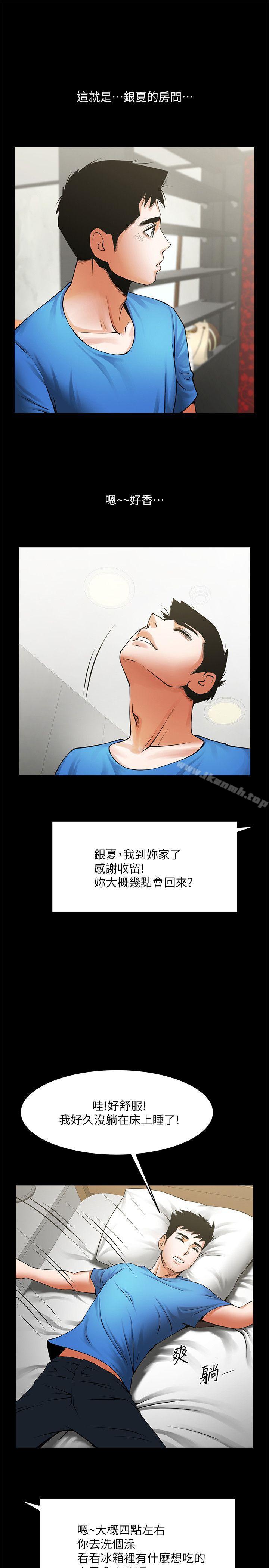 韩国漫画共享情人韩漫_共享情人-第41话-与银夏同居的微妙初夜在线免费阅读-韩国漫画-第1张图片