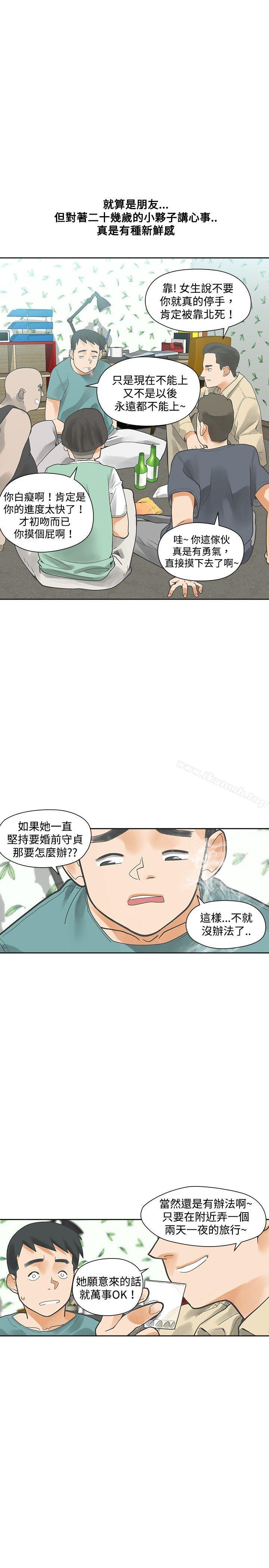 韩国漫画二十再重来韩漫_二十再重来-第13话在线免费阅读-韩国漫画-第33张图片