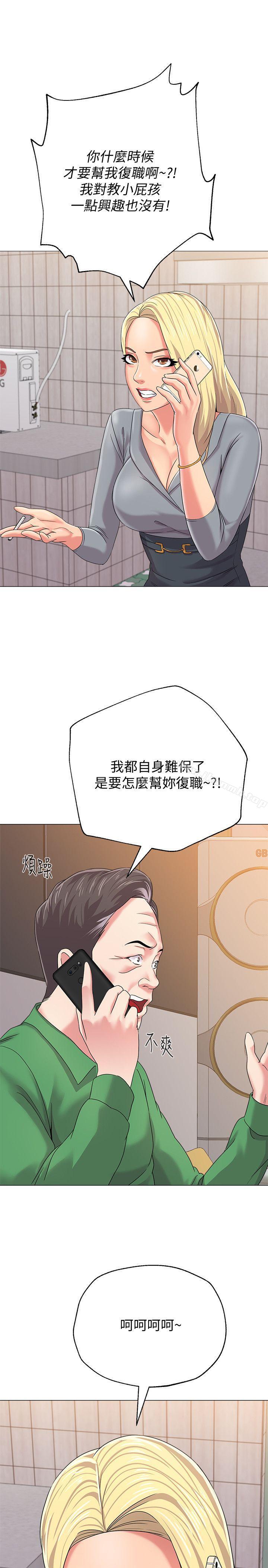 韩国漫画堕落教师韩漫_堕落教师-第28话-秀哲躲著老师的原因在线免费阅读-韩国漫画-第37张图片