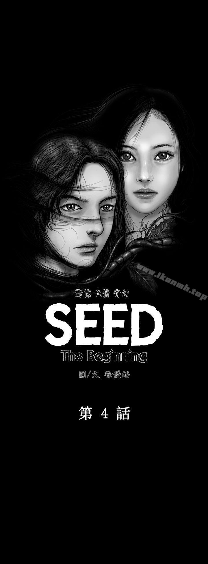 韩国漫画SEED-The-Beginning韩漫_SEED-The-Beginning-第4话在线免费阅读-韩国漫画-第3张图片