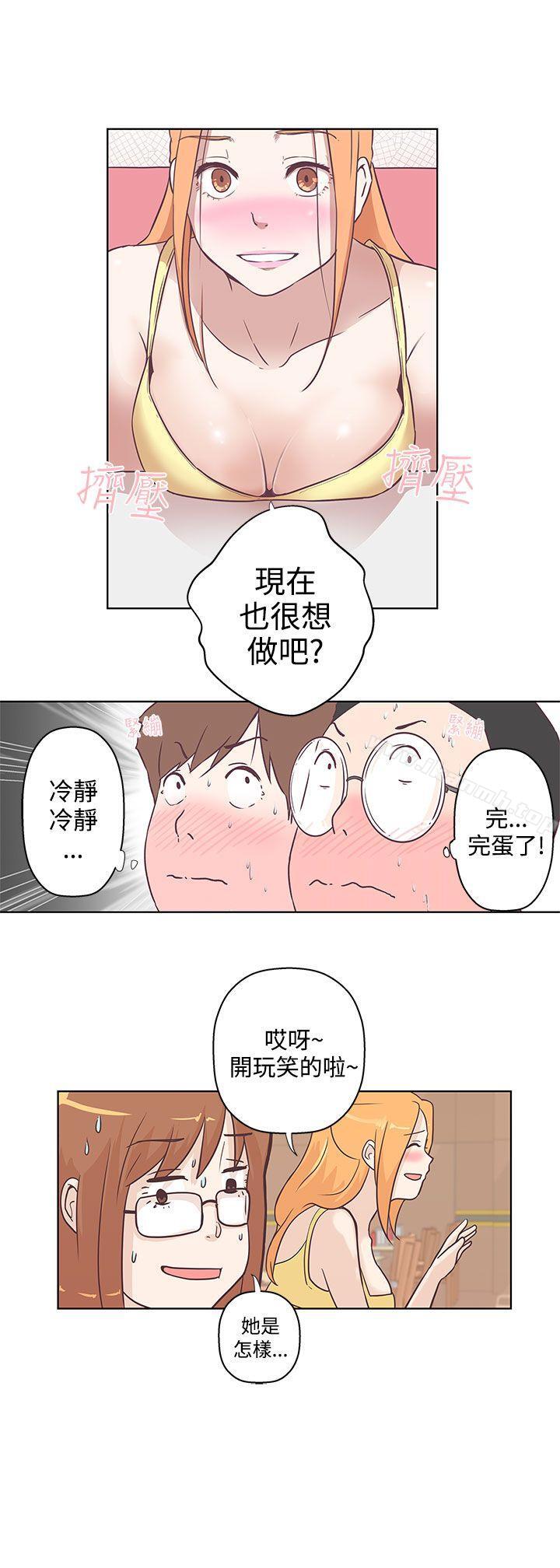 韩国漫画LOVE-爱的导航G韩漫_LOVE-爱的导航G-第7话在线免费阅读-韩国漫画-第6张图片