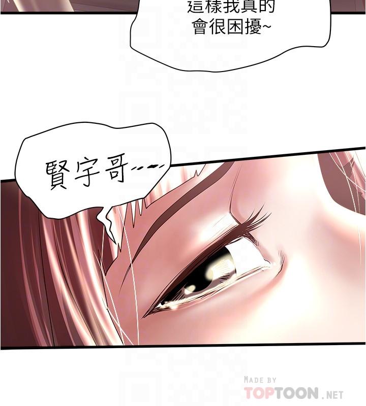 韩国漫画下女,初希韩漫_下女,初希-第76话-请你答应这个强人所难的要求在线免费阅读-韩国漫画-第16张图片