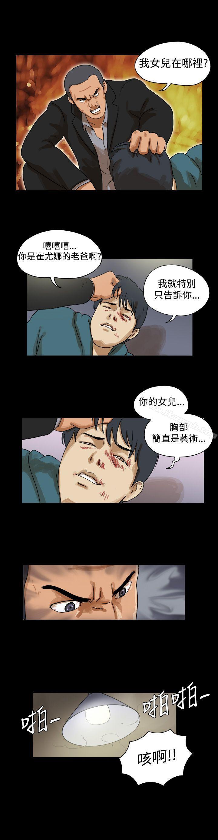 韩国漫画The-Day韩漫_The-Day-第40话在线免费阅读-韩国漫画-第3张图片