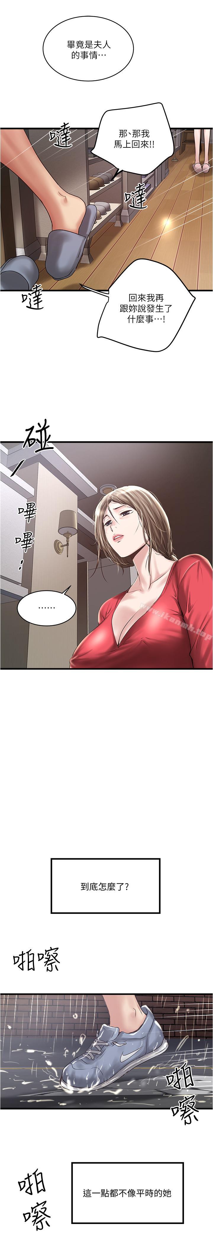 韩国漫画下女,初希韩漫_下女,初希-第58话-面对脆弱老婆的异样情感在线免费阅读-韩国漫画-第27张图片
