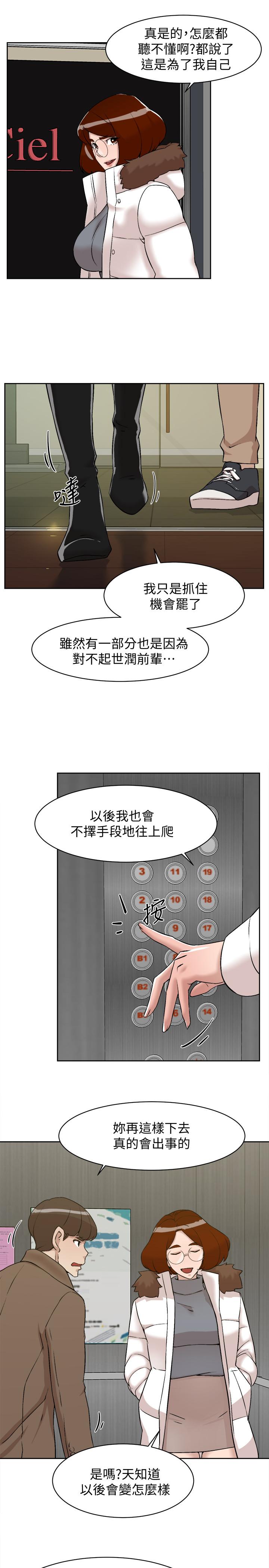 韩国漫画她的高跟鞋(无删减)韩漫_她的高跟鞋(无删减)-第130话-准备的cosplay惊喜在线免费阅读-韩国漫画-第27张图片