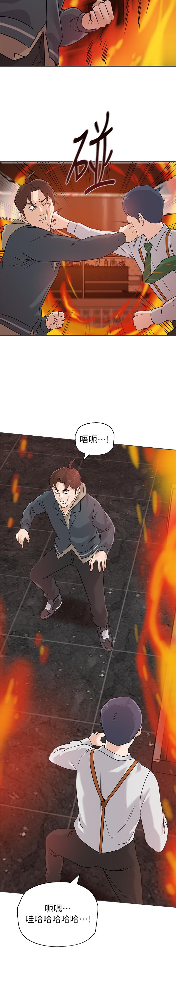 韩国漫画堕落教师韩漫_堕落教师-第94话-一切都是为了老师在线免费阅读-韩国漫画-第22张图片