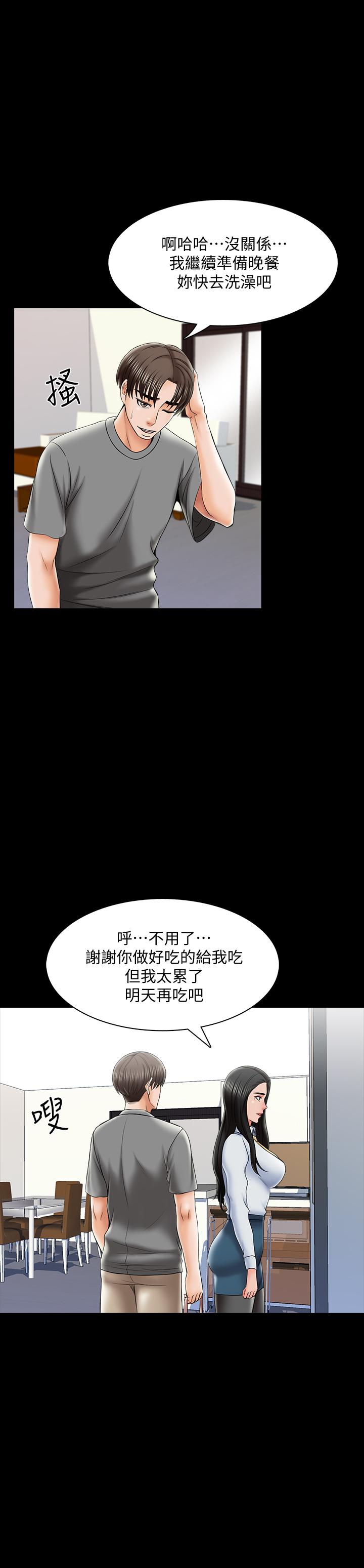 韩国漫画家教老师韩漫_家教老师-第31话-心怀不轨的按摩师在线免费阅读-韩国漫画-第15张图片