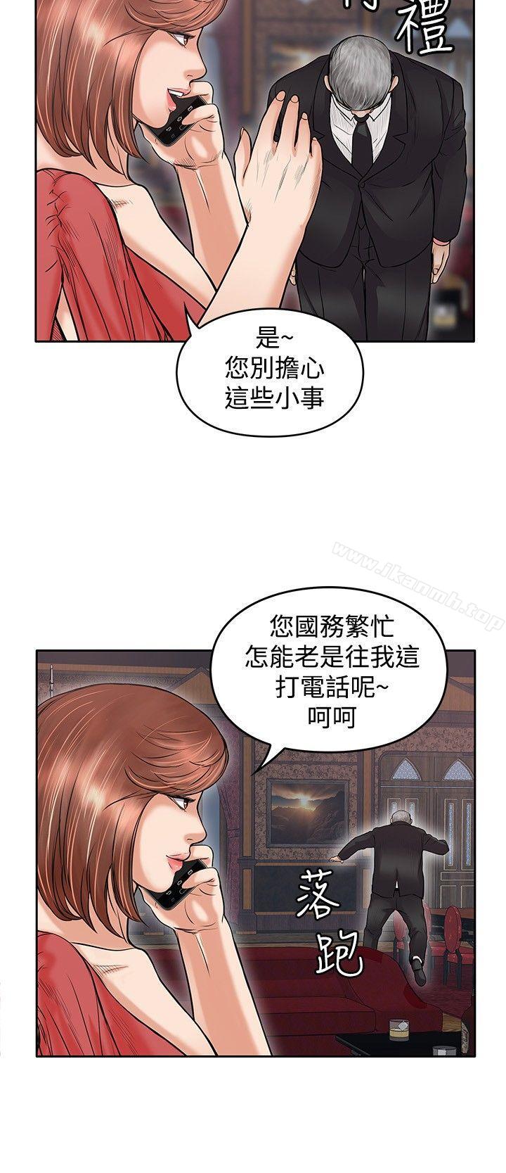 韩国漫画野兽韩漫_野兽-第15话在线免费阅读-韩国漫画-第16张图片