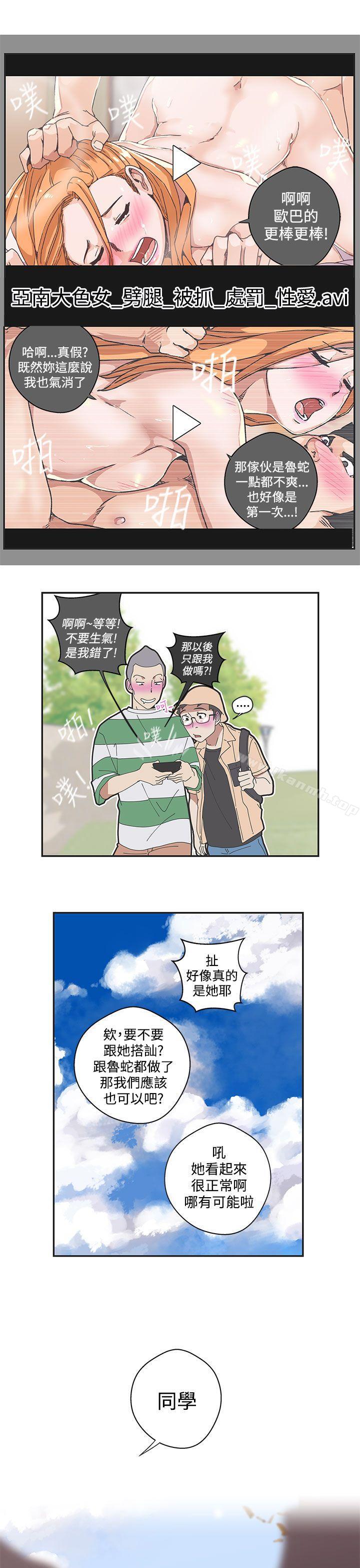 韩国漫画LOVE-爱的导航G韩漫_LOVE-爱的导航G-第43话在线免费阅读-韩国漫画-第15张图片