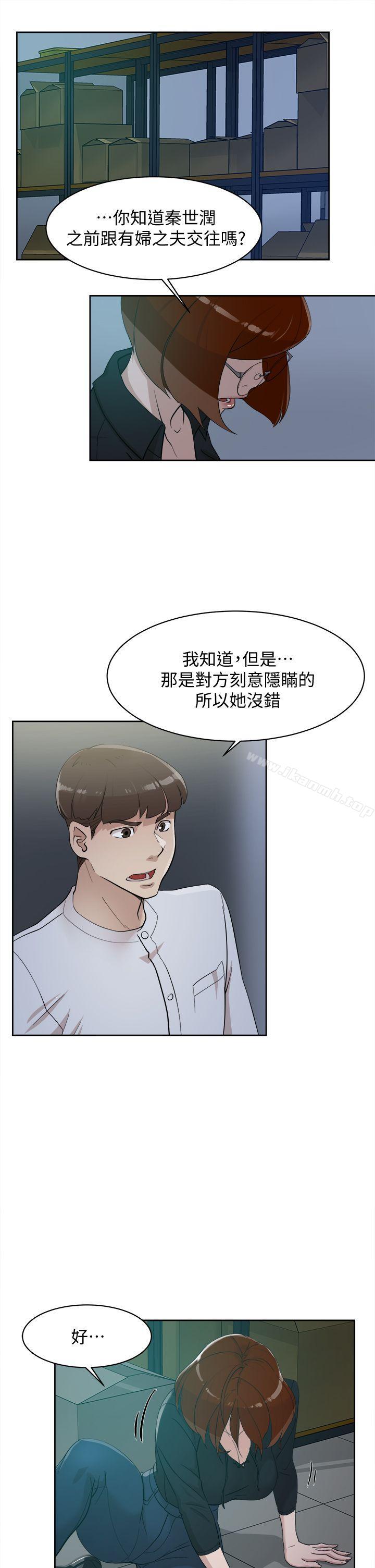 韩国漫画她的高跟鞋(无删减)韩漫_她的高跟鞋(无删减)-第69话-你都知道了还能包容她吗?在线免费阅读-韩国漫画-第30张图片