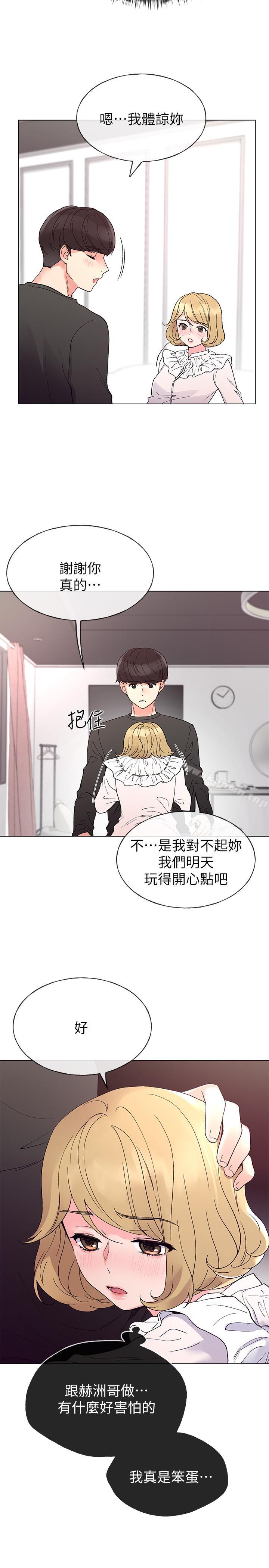 韩国漫画重考生韩漫_重考生-第44话-紧张的第一次在线免费阅读-韩国漫画-第19张图片