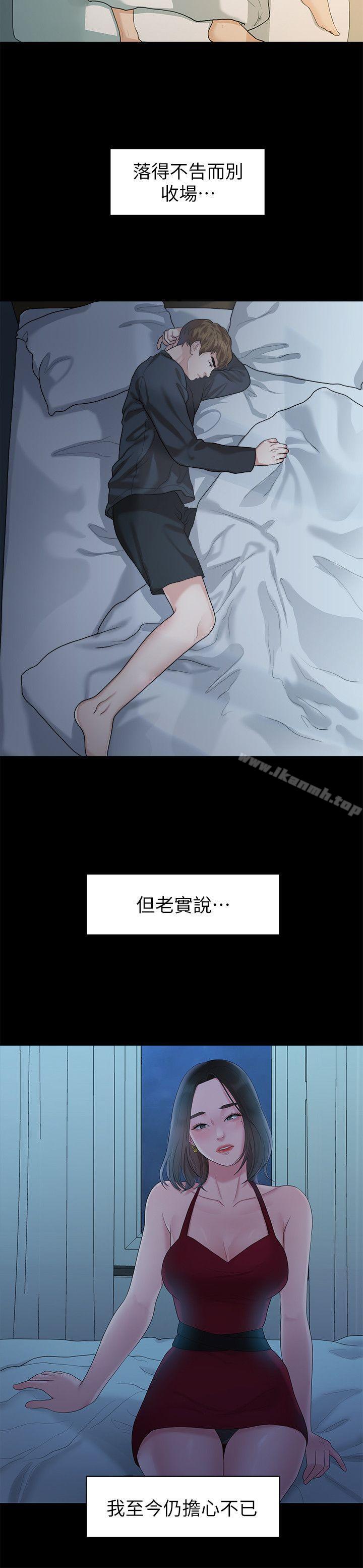 韩国漫画我们的非常关系韩漫_我们的非常关系-第43话-情深意切的尽头在线免费阅读-韩国漫画-第13张图片