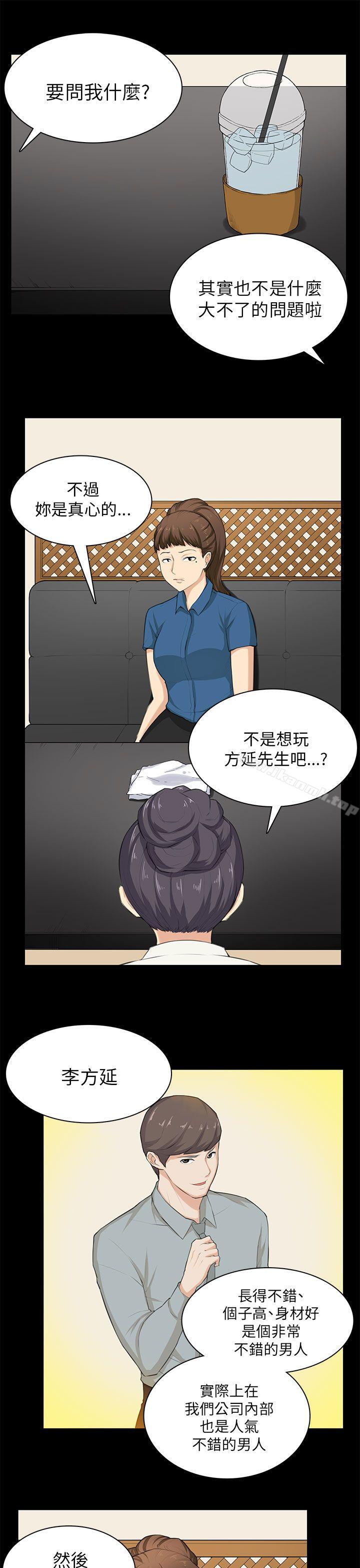 韩国漫画斯德哥尔摩症候群韩漫_斯德哥尔摩症候群-第29话在线免费阅读-韩国漫画-第7张图片