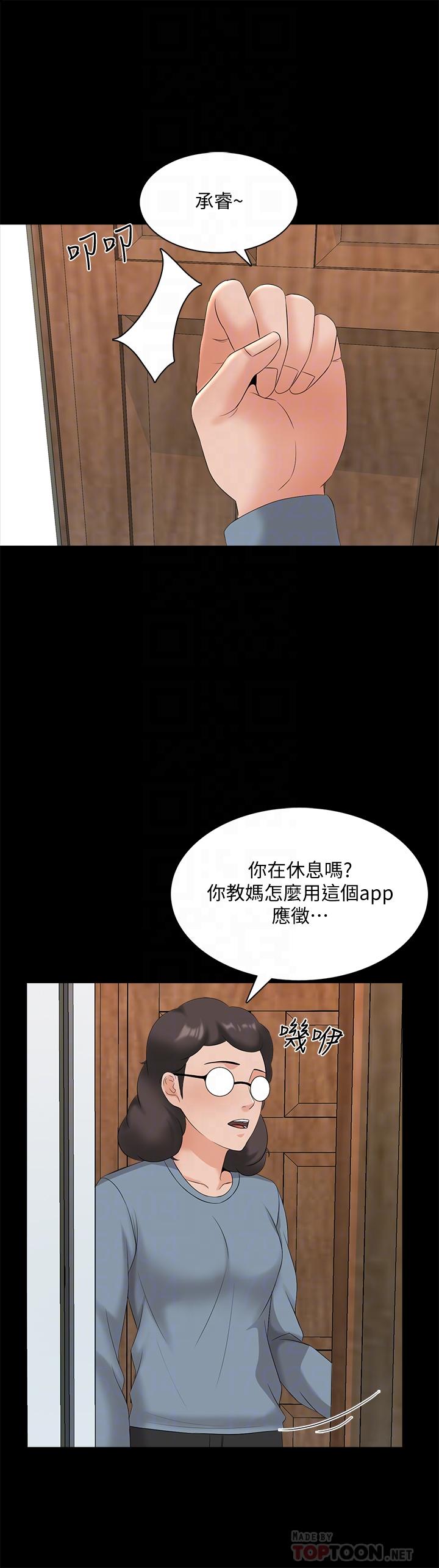 韩国漫画家教老师韩漫_家教老师-最终话-新的身份，新的开始在线免费阅读-韩国漫画-第18张图片