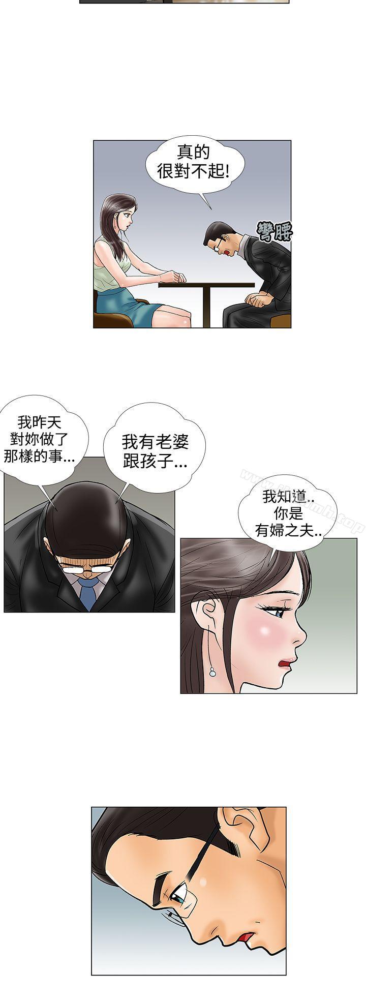 韩国漫画危险的爱(完结)韩漫_危险的爱(完结)-第16话在线免费阅读-韩国漫画-第12张图片