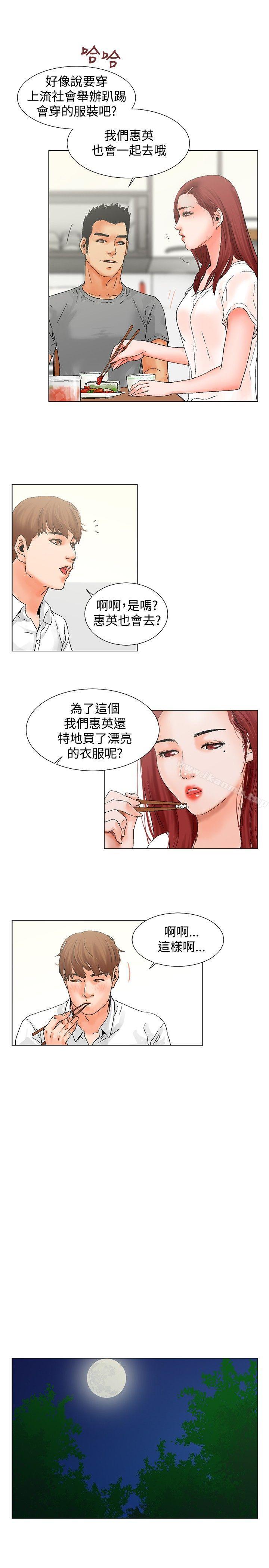 韩国漫画朋友的妻子：有妳在的家韩漫_朋友的妻子：有妳在的家-第8话在线免费阅读-韩国漫画-第13张图片