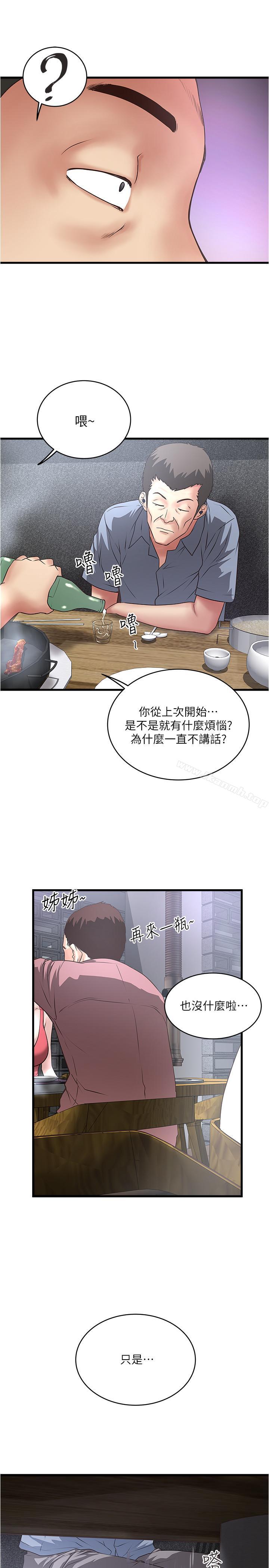 韩国漫画下女,初希韩漫_下女,初希-第55话-变成老公朋友的玩物在线免费阅读-韩国漫画-第2张图片