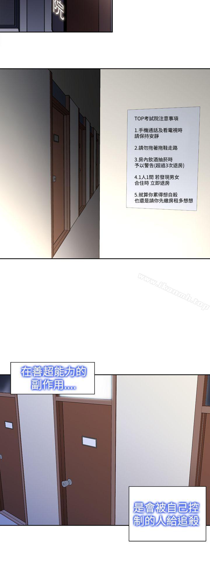 韩国漫画他的那里(完结)韩漫_他的那里(完结)-第29话在线免费阅读-韩国漫画-第14张图片