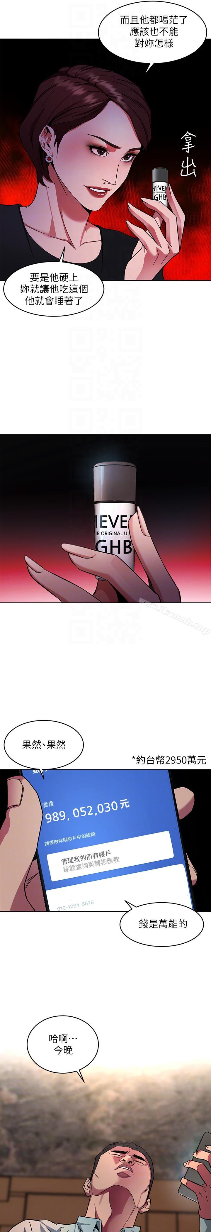 韩国漫画致命游戏韩漫_致命游戏-第13话-今天的猎物在线免费阅读-韩国漫画-第35张图片