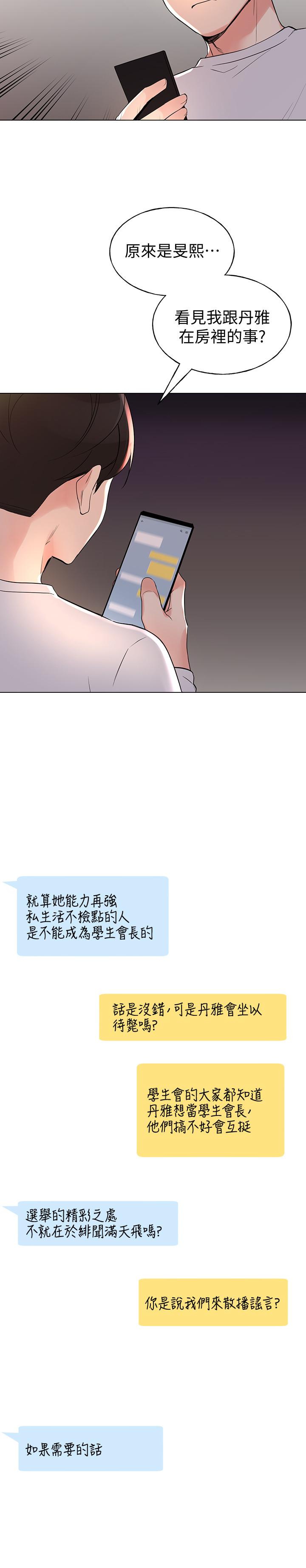 韩国漫画重考生韩漫_重考生-第77话-其他人还在耶在线免费阅读-韩国漫画-第15张图片