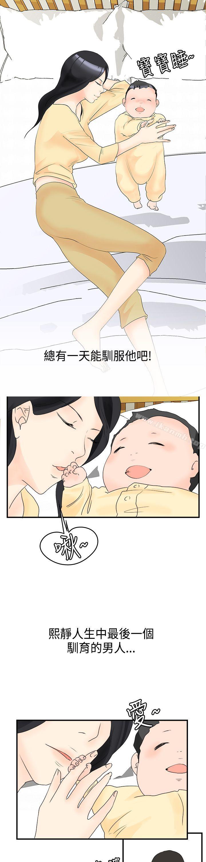 韩国漫画男人驯兽师(完结)韩漫_男人驯兽师(完结)-最终话在线免费阅读-韩国漫画-第18张图片